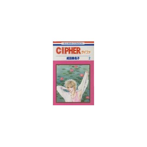 Cipher - Vol.2