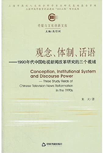 Human Resource Manages Version 2 (Chinese Edidion) Pinyin: Ren Li Zi Yuan Guan Li Di 2 Ban