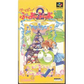 Puyo Puyo 2  - Super Famicom - Jap