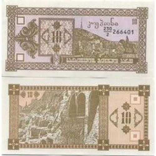 Billet Georgie 10 Lari