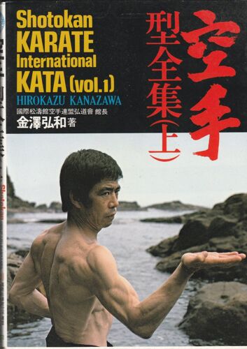 Shotokan Karaté International Kata Tome 1