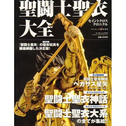 Saint Seiya Myth Cloth Chronicle