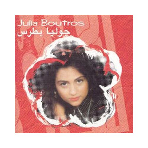 Wean Msafer- Julia Boutros