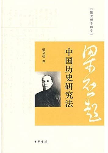 Studies Of Chinese History (Paperback)