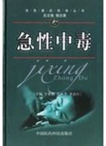 Genuine New Book. Acute Poisoning. Known To The World Peng. China Medical Science And Technology Press 32.00(Chinese Edition)