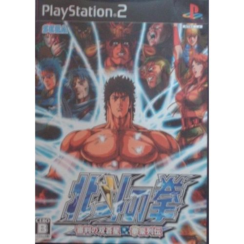 Ken Le Survivant Hokuto No Ken Limited Edition - Import Jap Ps2