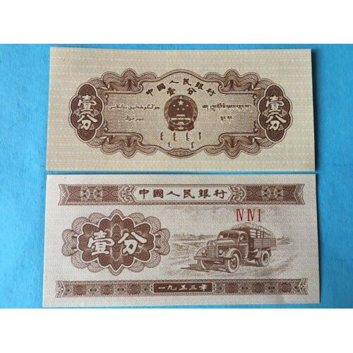 Billet Chine 1 Fen Camion