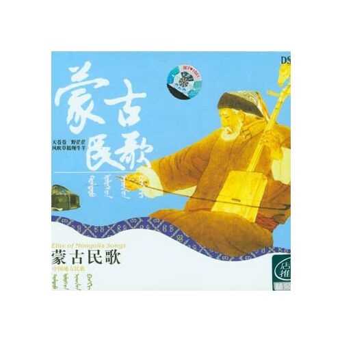 Elite Of Mongolia Songs