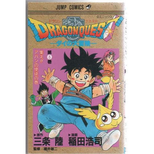Dragon Quest 3 (Edition Japonaise)