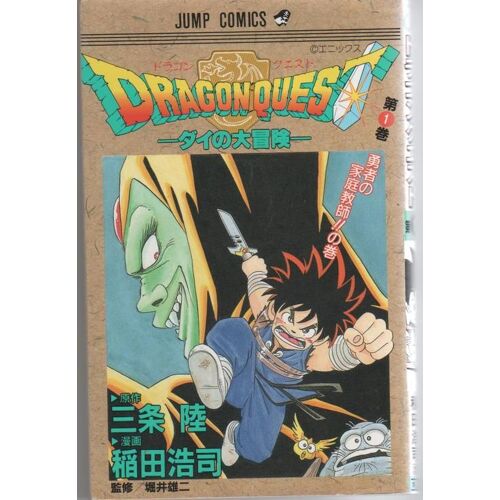 Dragon Quest T 1 (Version Japonnaise)