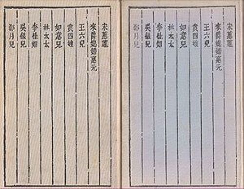 Kin P'ing Mei Ou La Merveilleuse Histoire De Hsi Men Avec Ses Six Femmes