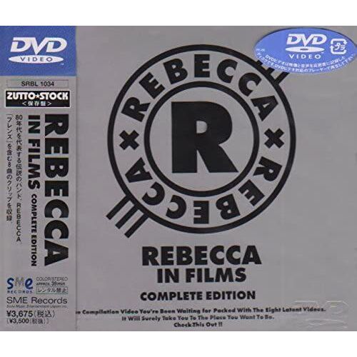 In Films Complete Edition [Dvd]