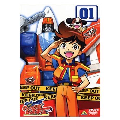 Sortie! Machine Robot Rescue - Volume 1