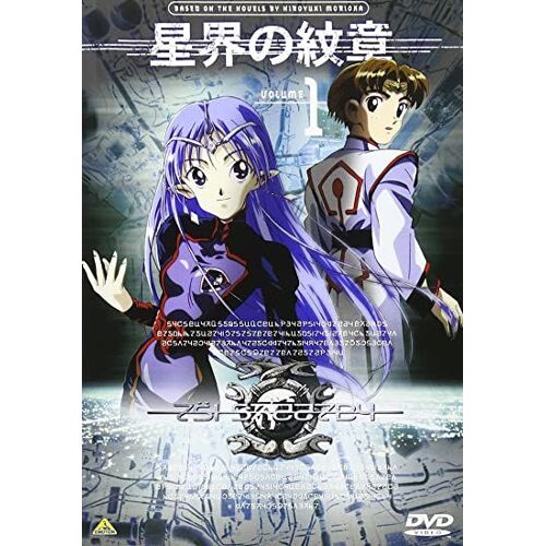 Crest Of The Stars - Seikai No Monshō I : Teikoku No ōJo I