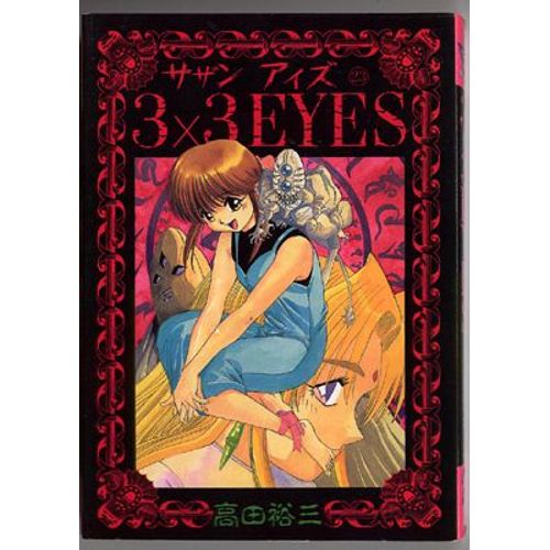 3x3 Eyes Tome 23 - Version Originale Japonaise