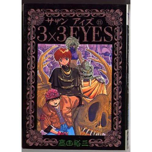 3x3 Eyes Tome 21 - Version Originale Japonaise