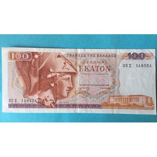 Billet Grece 100 Drachmes
