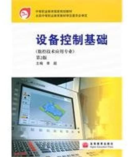 Device Control Base (2nd Edition Cnc Technology Professional Secondary Vocational Education In National Planning Materials)(Chinese Edition)