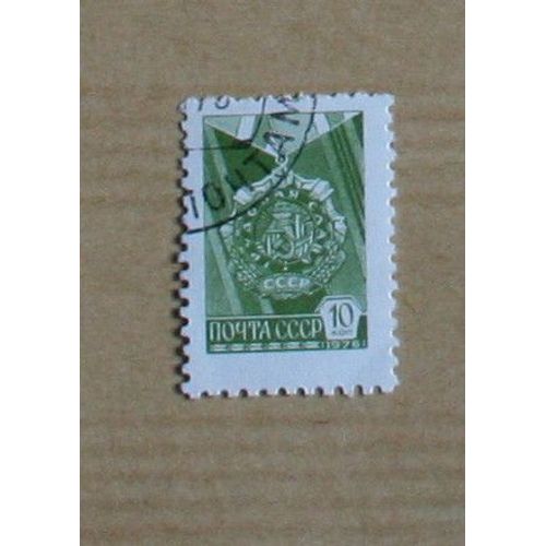 Timbre Oblitéré :  U.R.S.S.