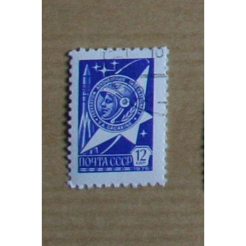 Timbre Oblitéré :  U.R.S.S.