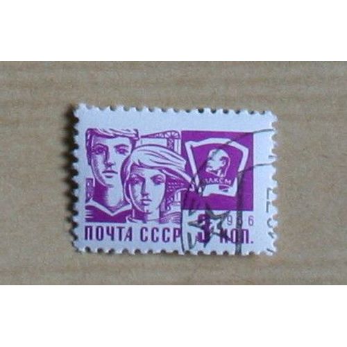 Timbre Oblitéré :  U.R.S.S.