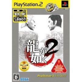 Yakuza 2 -Ryu Ga Gotoku 2- Best Version (Import Japonais) Ps2