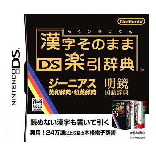Kanji Nintendo Ds Dictionnary (Import Japonais)