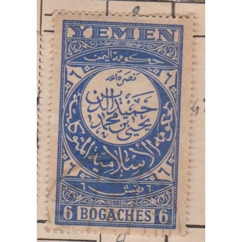 Yemen Bogaches Timbre Poste