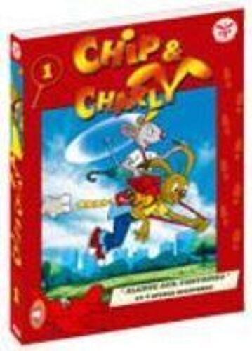 Chip And Charly Vol 1