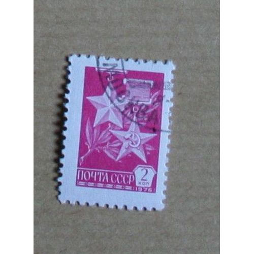 Timbre Oblitéré Urss