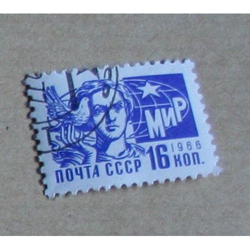 Timbre Oblitéré Urss