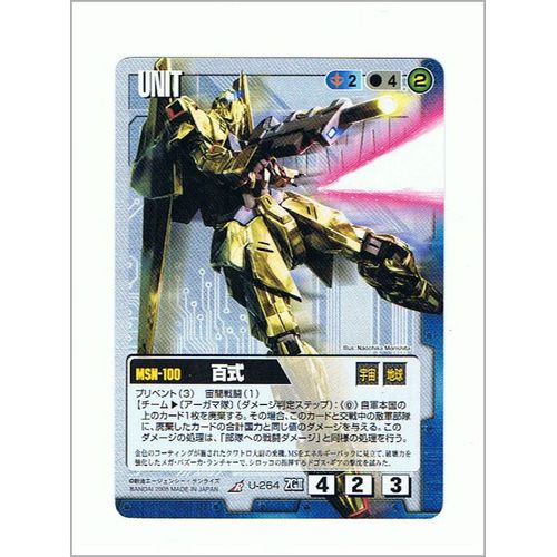 Carte Gundam War Officielle, Série The Movie N° 264, À Collectionner Et À Jouer