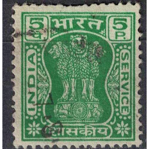 Inde 1967 Oblitéré Used Piliers D'ashoka Pillar 5 Paisa Vert Su
