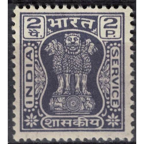 Inde 1967 Piliers D'ashoka Pillar 2 Paisa Violet Su