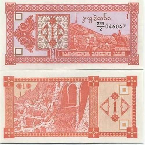 Billet Georgie 1 Lari / Kuponi