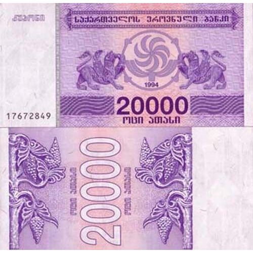 Billet Géorgie 20000 Lari