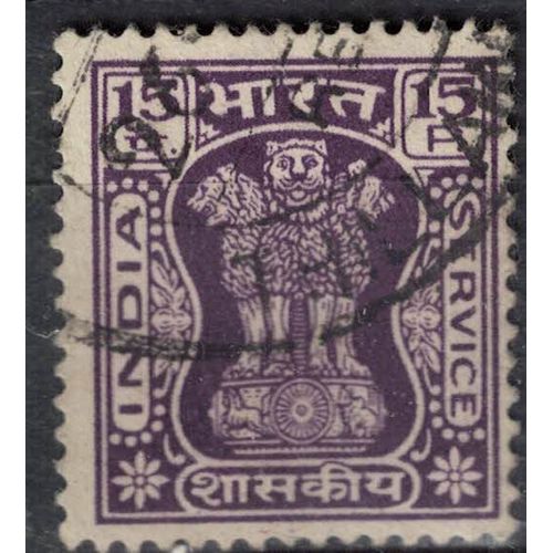 Inde 1967 Oblitéré Used Piliers D'ashoka Pillar 15 Paisa Brun Violet Su