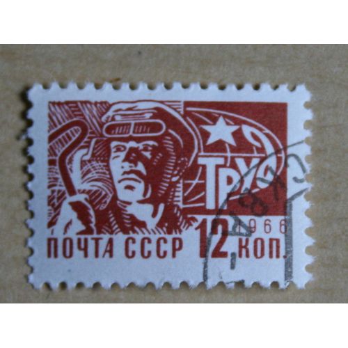 Timbre Oblitéré  Urss