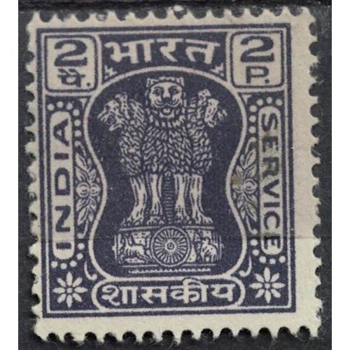 Inde 1967 Piliers D'ashoka Pillar 2 Paisa Violet Su