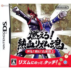 Oendan 2 - Import Jap Nintendo Ds