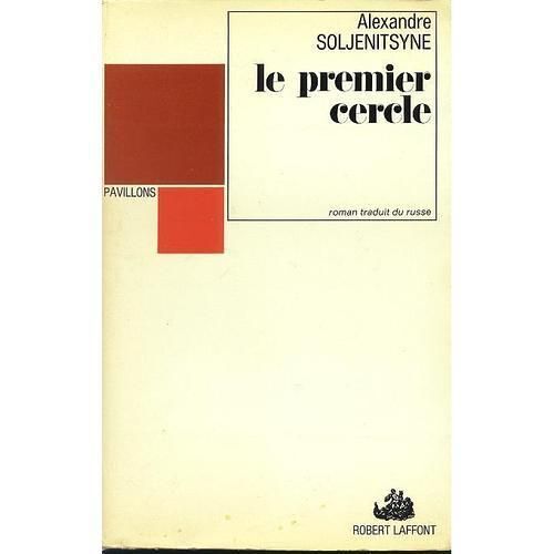 Le Premier Cercle