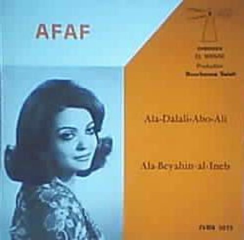 Ala Dalali Abo Ali  /  Ala Beyahin Al Ineb