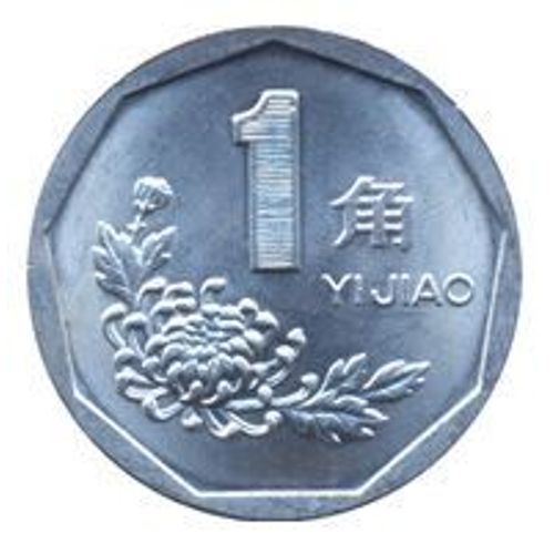 Pièce 1 Yi Jiao Chine - 1994