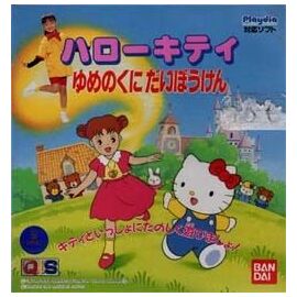 Hello Kitty (Playdia Jap)