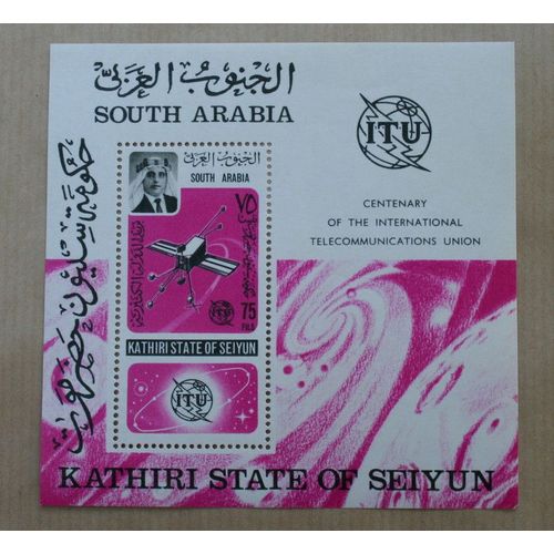 Kathiri State In Hadhramaut - South Arabie- Itu