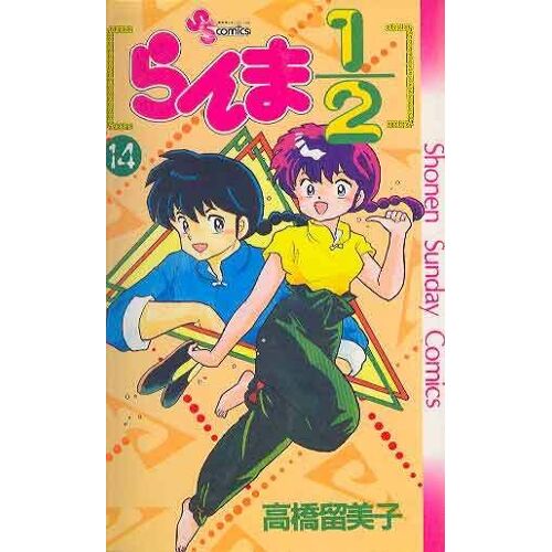 Ranma Nibunnoichi 1 - 2 - Vol.14 (Import - V.O)