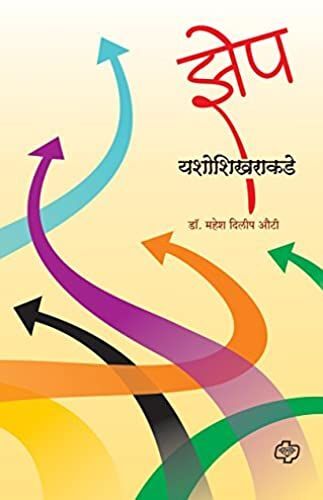 Zep Yashoshikharakade