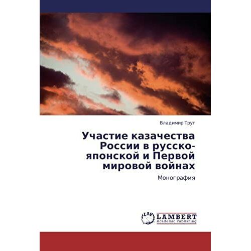 Uchastie Kazachestwa Rossii W Russko-Qponskoj I Perwoj Mirowoj Wojnah