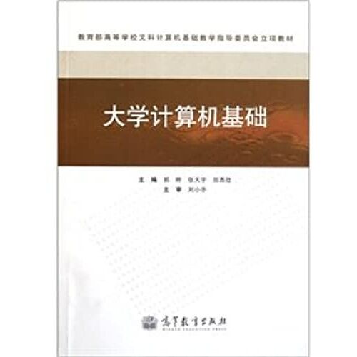 Computer-Based(Chinese Edition)