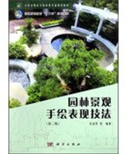 National Vocational Garden Planning Materials Class Professional Higher Education Twelfth Five-Year Plan Materials : Hand-Painted Landscape Performance Techniques ( 2nd Edition )(Chinese Edition)